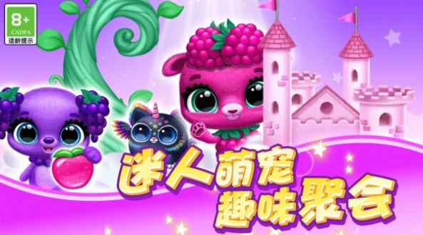 喵喵大萌宠1