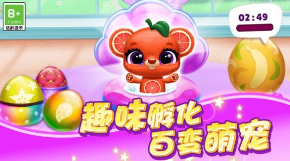 喵喵大萌宠0