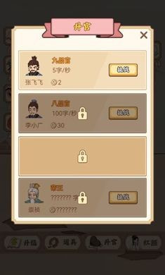 重生之看书成帝3