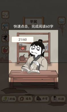 重生之看书成帝2