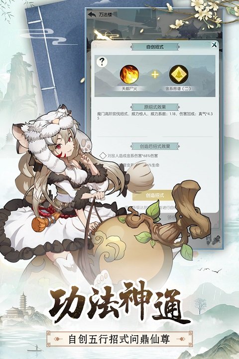 无极仙途1