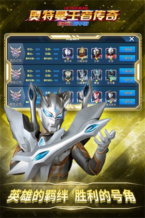 奥特曼王者传奇内购版3