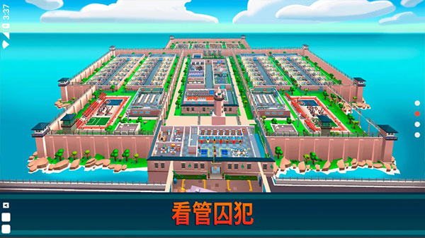 监狱帝国大亨最新内购版1