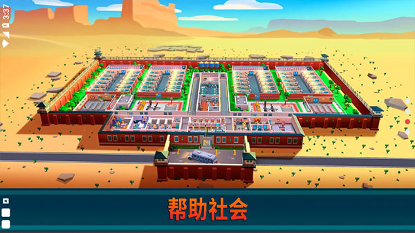 监狱帝国大亨最新内购版2