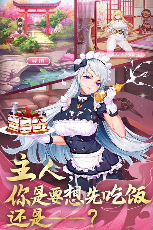 卧龙三国2