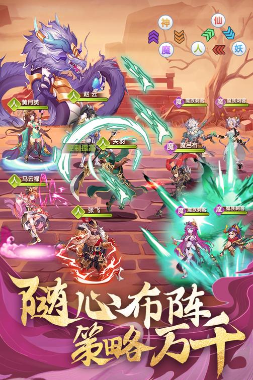 卧龙三国4