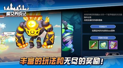 魔女养成记0