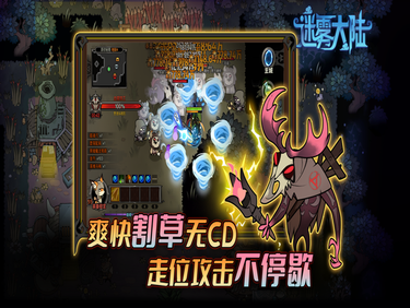 迷雾大陆0
