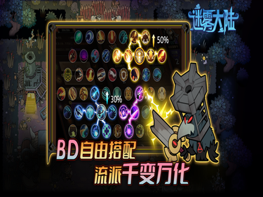 迷雾大陆3