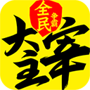 新大主宰手游下载官网版-新大主宰下载安装官方版v2.0.6.1