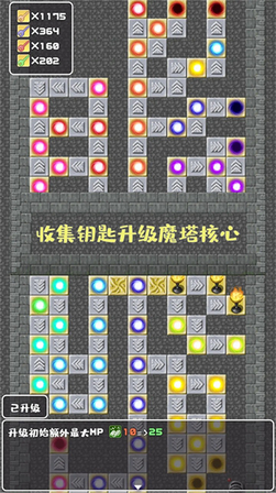 转生魔塔0