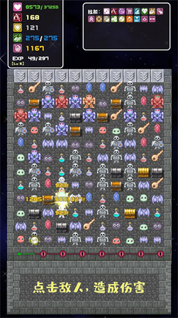 转生魔塔2