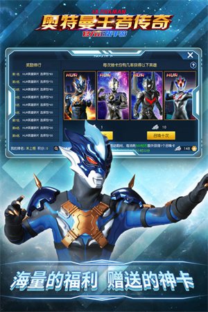 奥特曼王者传奇内购版1