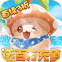冒险王无敌版单人游戏下载-冒险王无敌版幸运版下载v10.1.27