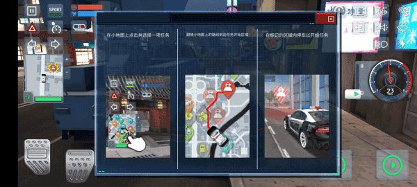 警察驾驶模拟器0