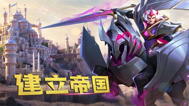 剑与家园果盘版本4