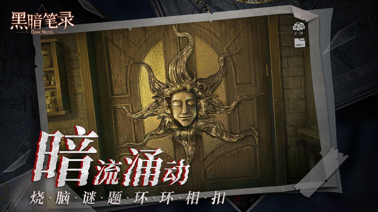 黑暗笔录内测版2
