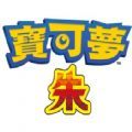 宝可梦朱紫gba最新版2022