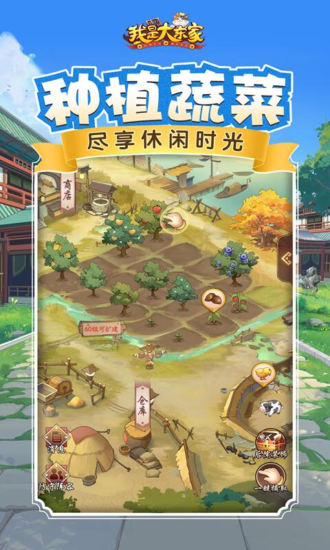 我是大东家满v版0