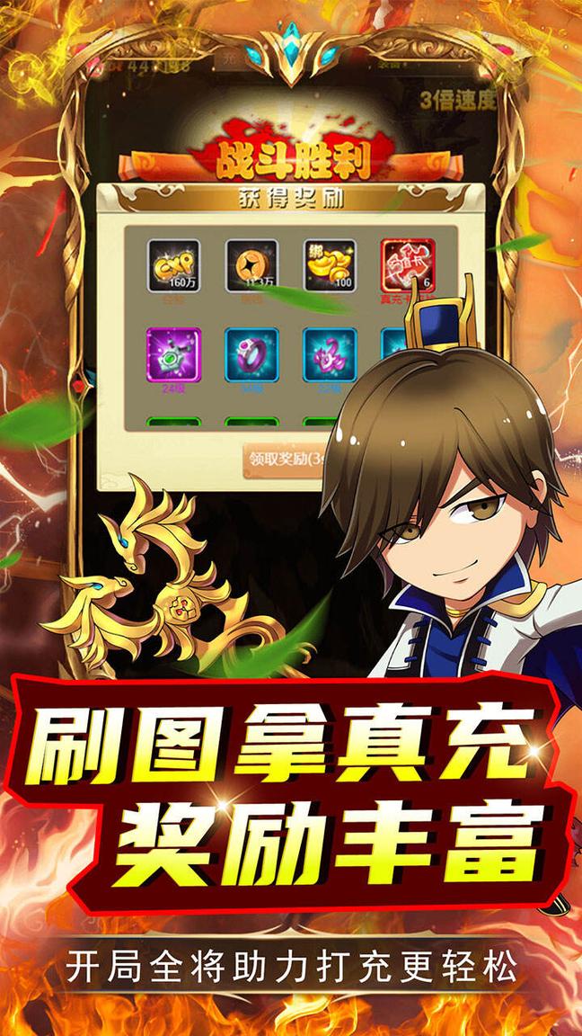 拿下三国H52