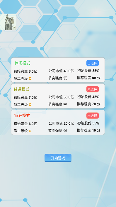国产手机帝国无限现金2