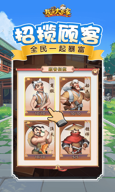 我是大东家满v版2