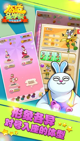 奇葩星学院无限金币钻石1