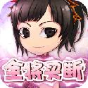 拿下三国H5_logo