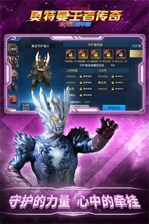 奥特曼王者传奇内购版2