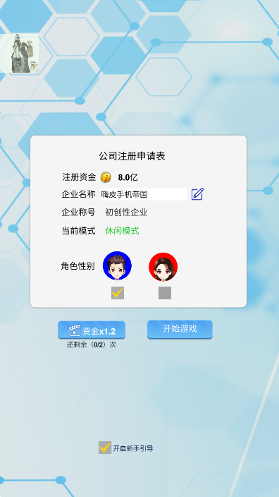 国产手机帝国无限现金1